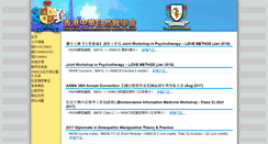 Desktop Screenshot of anma.org.hk