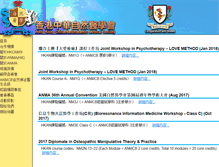 Tablet Screenshot of anma.org.hk